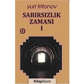 SABIRSIZLIK ZAMANI 1 - GENEL