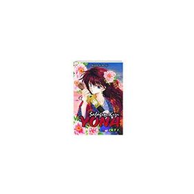 Safagin Kızı Yona Cilt 1 - Mizuho Kusanagi - Komikseyler Yayıncılık