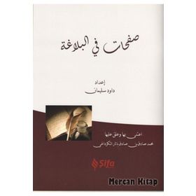 Safahat Bil Belağat