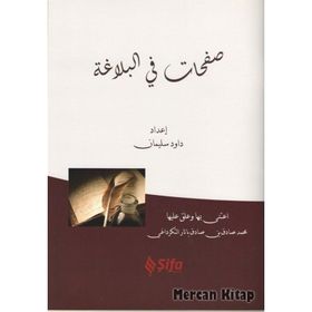 Safahat Bil Belağat