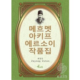 Safahat - Korece Seçme Hikayeler - Zeynep Üstün