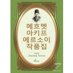 Safahat - Korece Seçme Hikayeler - Zeynep Üstün