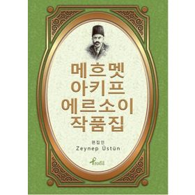 Safahat - Korece Seçme Hikayeler - Zeynep Üstün