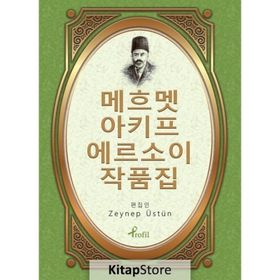 Safahat - Korece Seçme Hikayeler - Zeynep Üstün