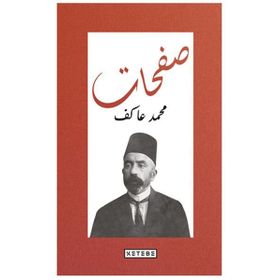 Safahat (Osmanlıca) - Mehmet Akif Ersoy