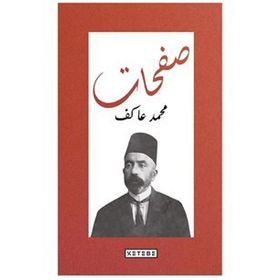 Safahat (Osmanlıca) - Mehmet Akif Ersoy