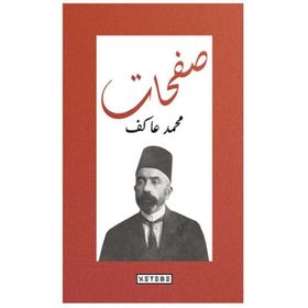 Safahat (Osmanlıca) - Mehmet Akif Ersoy
