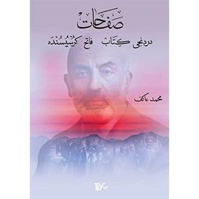 SAFAHAT V HATIRALAR - MEHMET AKIF ERSOY; FAZIL GÖKÇEK