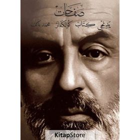 SAFAHAT VII GÖLGELER - MEHMET AKIF ERSOY