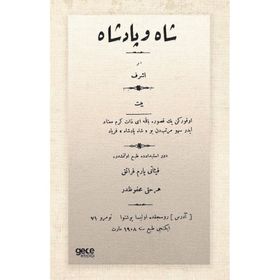 Şah ve Padişah Osmanlıca Şair Eşref