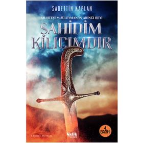 Şahidim Kılıcımdır - Sadettin Kaplan