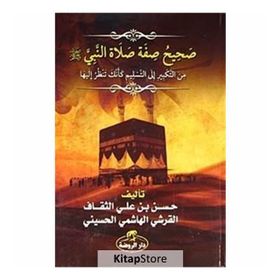 Sahih Sıfatu Salatin Nebi - Hasen bin Ali es-Sekaf