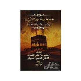 Sahih Sıfatu Salatin Nebi - Hasen bin Ali es-Sekaf