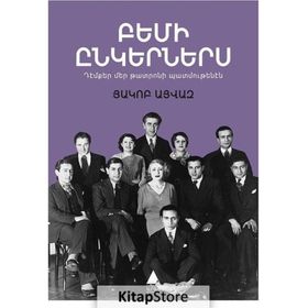 Sahne Arkadaşlarım - Hagop Ayvaz