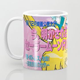 Sailor Moon Anime Kupa Bardak