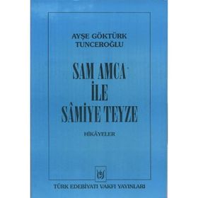 SAM AMCA İLE SAMIYE TEYZE HIKÂYELER - AYŞE GÖKTÜRK TUNCEROĞLU