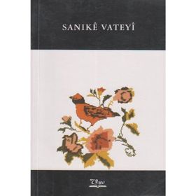 SANIKE VATEYI - KOLEKTIF