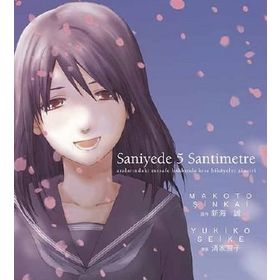 Saniyede 5 Santimetre - Makato Şinkai