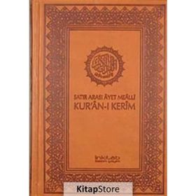 SATIR ARASI AYET MEALLI KUR'AN-I KERIM (CILTLI ŞAMUA) - KOMISYON