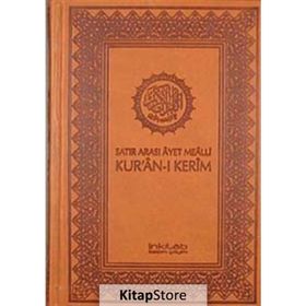 SATIR ARASI AYET MEALLI KUR'AN-I KERIM (CILTLI ŞAMUA) - KOMISYON