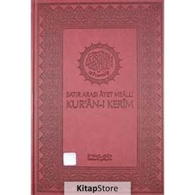 SATIR ARASI AYET MEALLI KUR'AN-I KERIM (CILTLI ŞAMUA) - KOMISYON