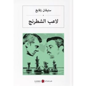 Satranç - Arapça - Stefan Zweig