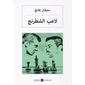 Satranç - Arapça - Stefan Zweig