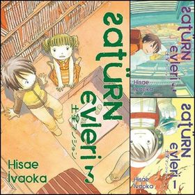 Satürn Evleri 2.Cilt - Hisae İvaoka