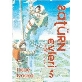 Satürn Evleri 5 - Hisae İvaoka