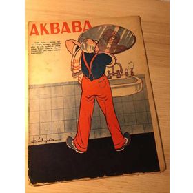 Sayı 101 - 28 Şubat 1946 - Celal Bayar - Kapak Cemal Nadir - Akbaba Dergisi