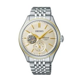 Seiko SPB480J Erkek Kol Saati