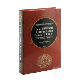 SELEFI SALIHININ EVLİYAULLAHIN YÜCE AHLAKI HIKMETLI SÖZLERİ - İMAM ABDÜLVEHHAB ŞARANİ