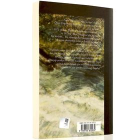 SEMERKANT - AMIN MAALOUF