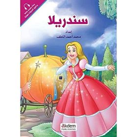 Senderilla Sindrella - Prensesler Serisi - Akdem Yayınları