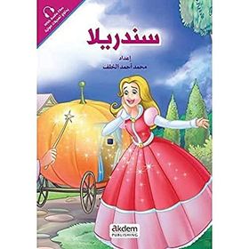 Senderilla Sindrella - Prensesler Serisi - Akdem Yayınları