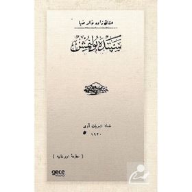 Sepette Bulunmuş Osmanlıca Halid Ziya Uşaklıgil