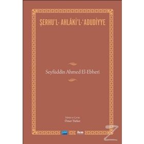 Şerhu’l-Ahlaki’l-Adudiyye - Mervenur Yılmaz