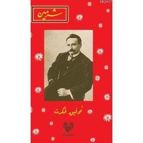 ŞERMİN (OSMANLI TÜRKÇESİ ASLI İLE BIRLIKTE) - TEVFIK FIKRET