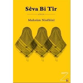 SEVA BI TIR - MAHSUM NISEBINI
