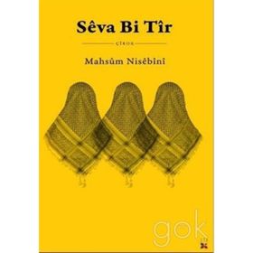 SEVA BI TIR - MAHSUM NISEBINI