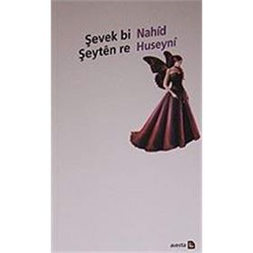 Şevek Bi Şeyten Re - Nahid Huseyni