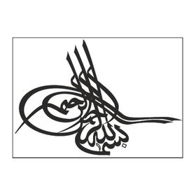 Sevenkardeşler A5 055 Tek Paket Çoklu Sticker