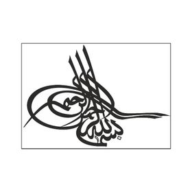 Sevenkardeşler A5 055 Tek Paket Çoklu Sticker