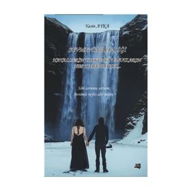Sevmenin Acizliği - Yasin Ayka