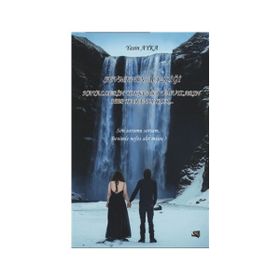 Sevmenin Acizliği - Yasin Ayka