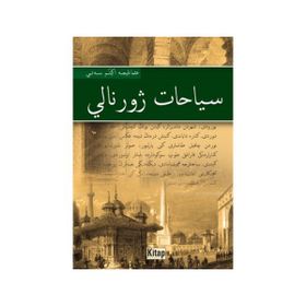 Seyahat Jurnali - Ali Bey