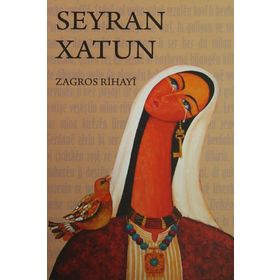Seyran Xatun - Zagros Rihayi