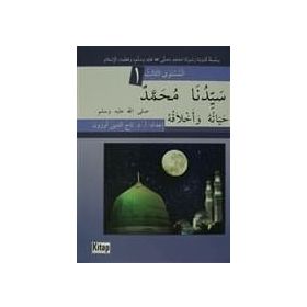 SEYYIDINÂ MUHAMMEDÜN (S.A.V) HAYATUHU VE AHLAKUHU - TACETTIN UZUN