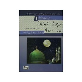 SEYYIDINÂ MUHAMMEDÜN (S.A.V) HAYATUHU VE AHLAKUHU - TACETTIN UZUN