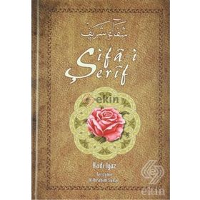 Şifa-i Şerif Tercümesi Cilt 1 - Kadı İyaz Endülüsi
